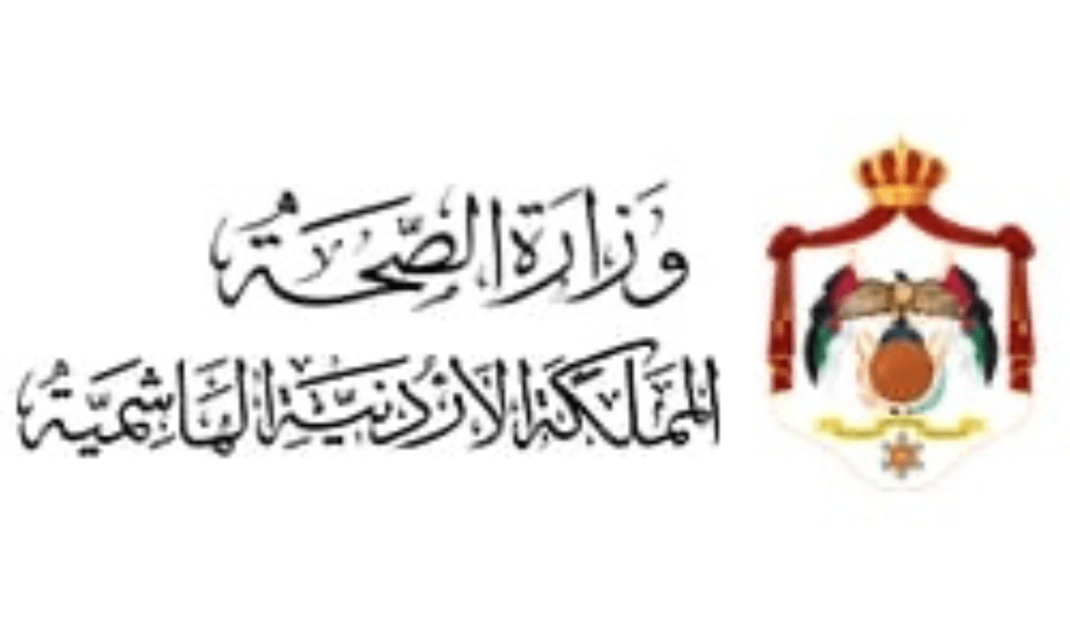 Ministry of Health, Jordan.png